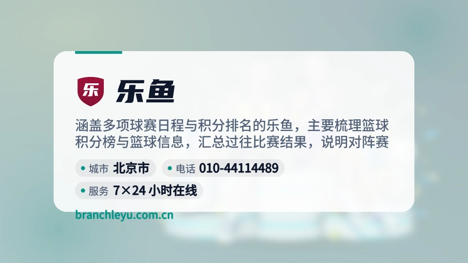 了解乐鱼